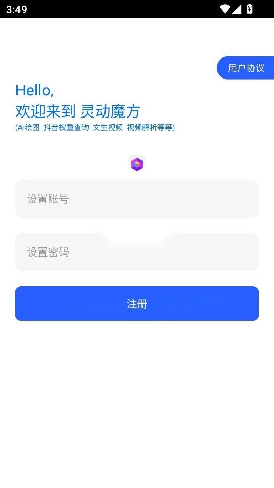 灵动魔方4