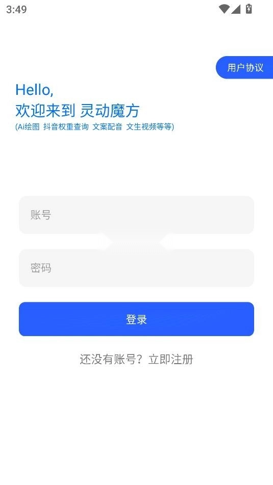 灵动魔方3