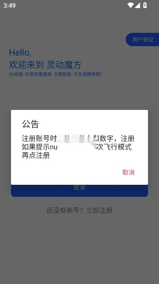 灵动魔方2