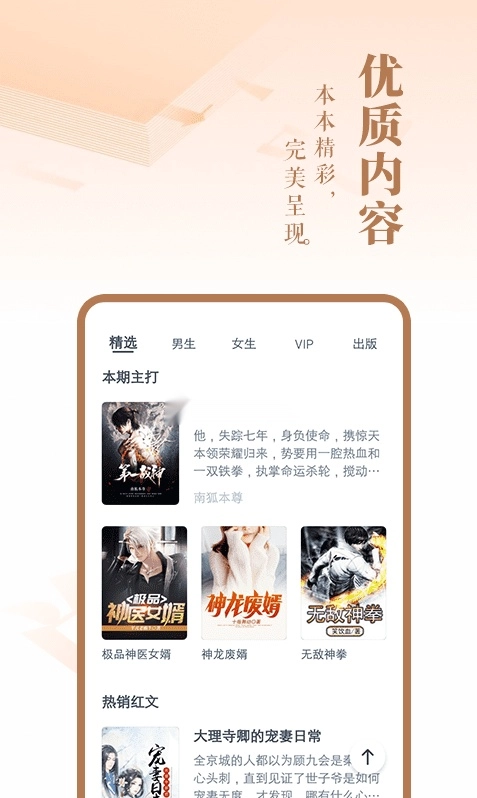 免费小说大全1