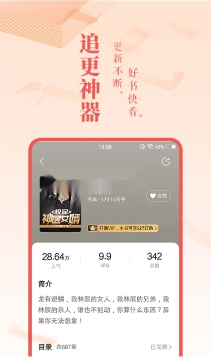 免费小说大全3