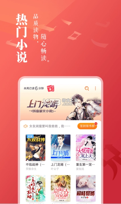 免费小说大全2