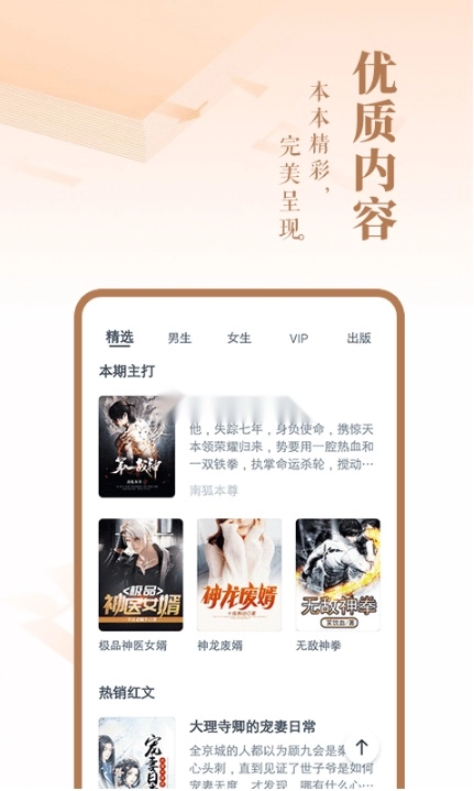 免费小说大全4
