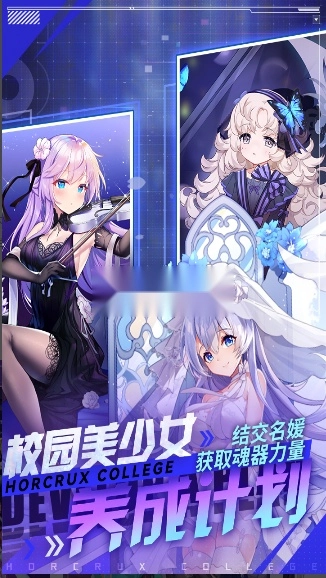 魂器学院2026手游版图1