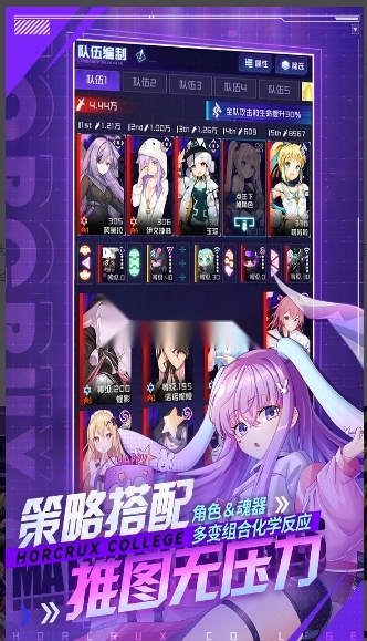 魂器学院2026手游版图2