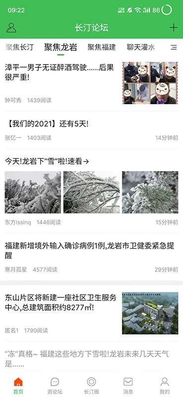 长汀论坛(2)