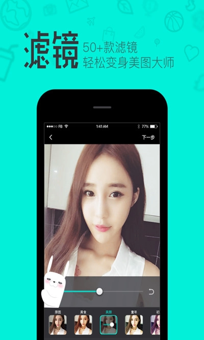 羞兔贴纸相机图4