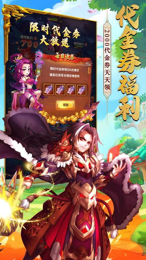 攻守兼备安卓官方版图4