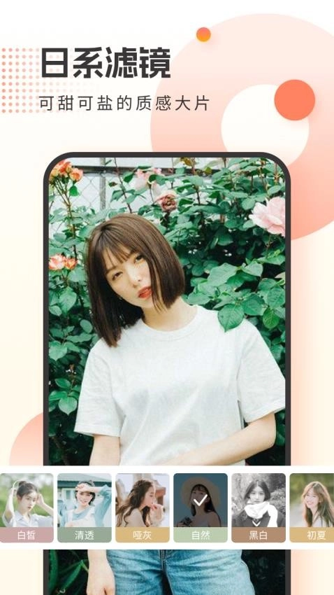 霜月相机图3