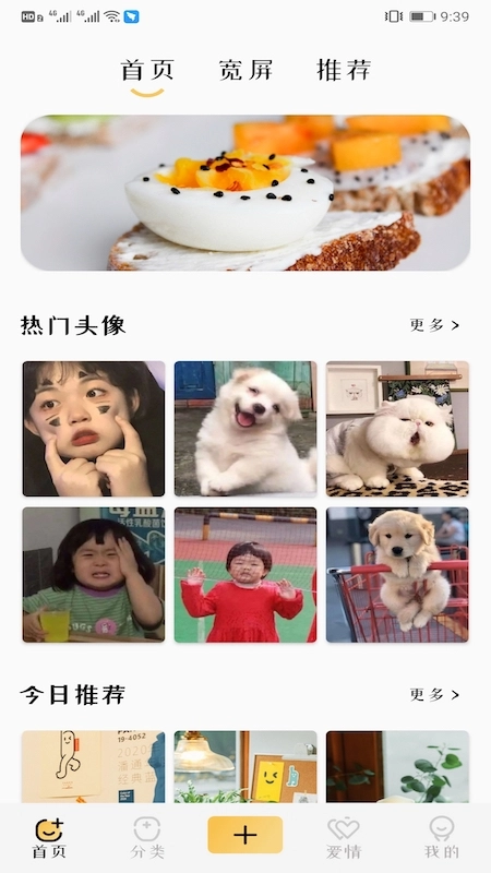 主题商店壁纸大全-图3