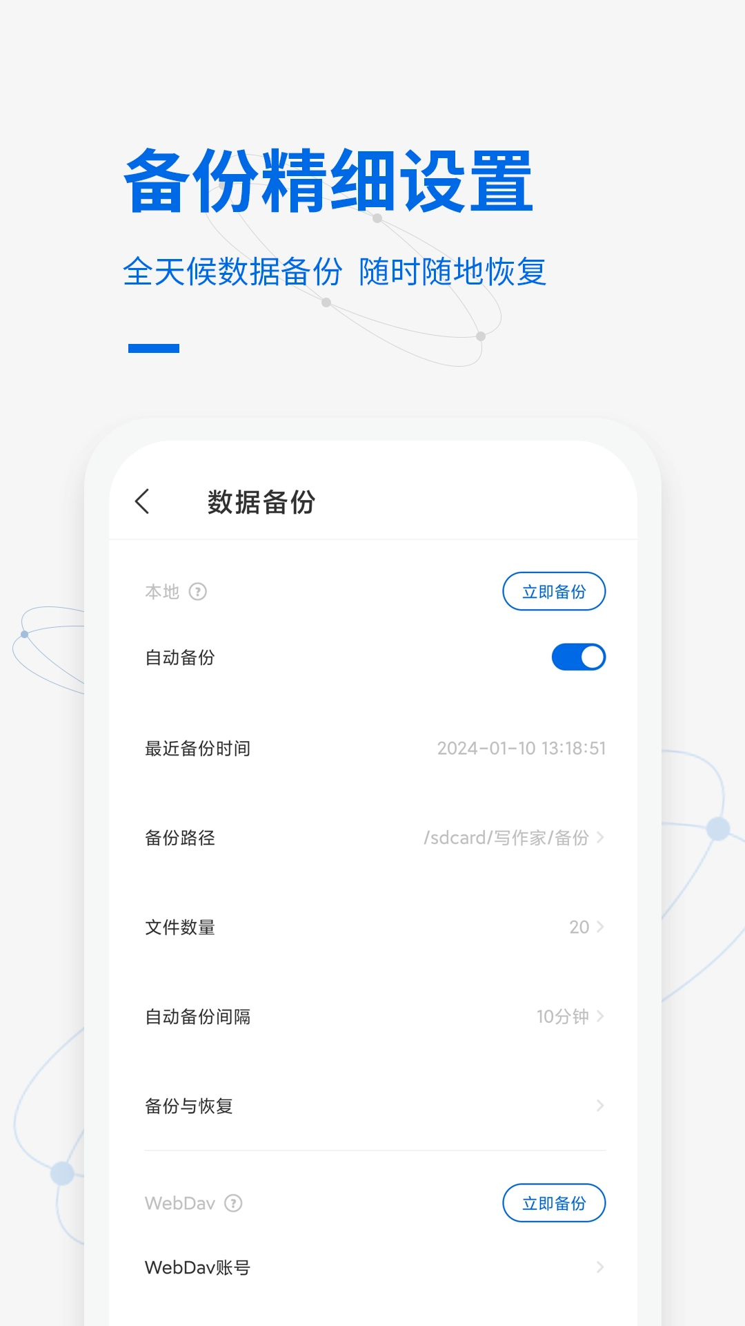 写作家图3