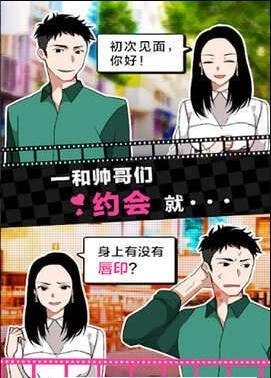 我的男友是渣男(2)