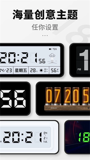 桌面时钟图4