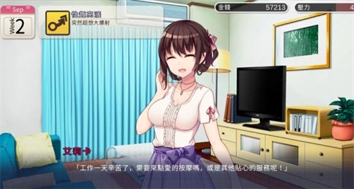 魅魔新妻最新版图1