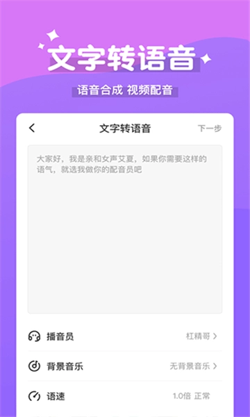 魔法变声器图2