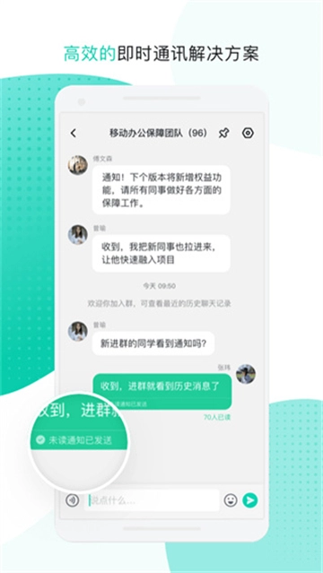 中移移动办公免费原版图1
