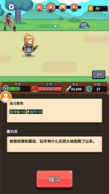 一天又一天的rpg游戏图2