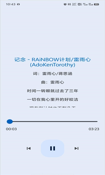 音乐搜索4