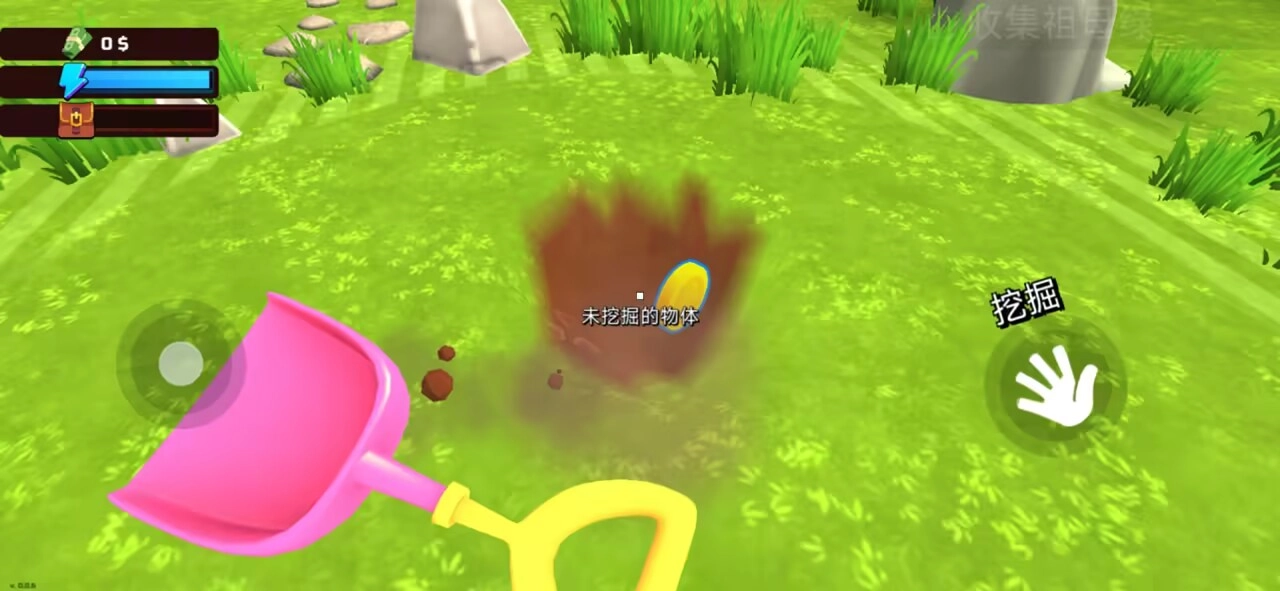 掘地求财正版图3