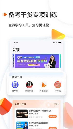 启航教育3