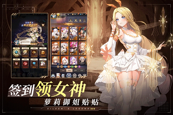 爱琳诗篇国际服-图4
