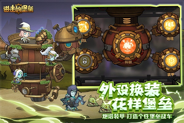 进击的堡垒图2