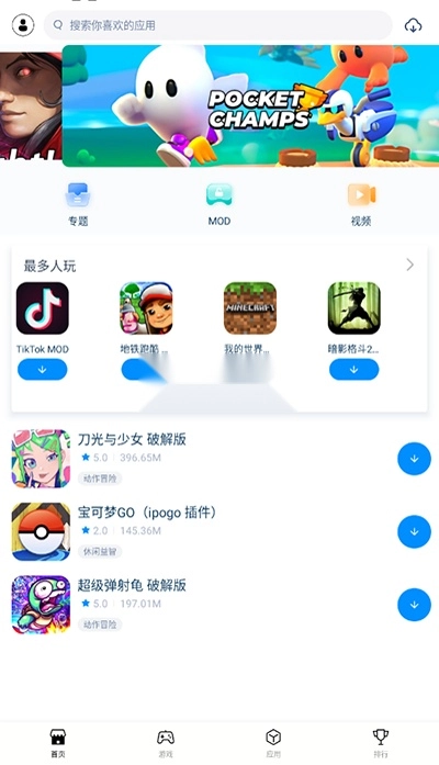 兔兔助手免费安装图6