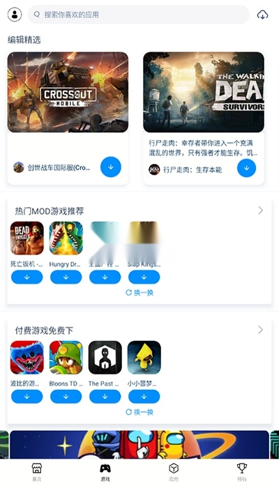 兔兔助手免费安装图7