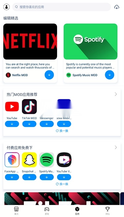 兔兔助手免费安装图8