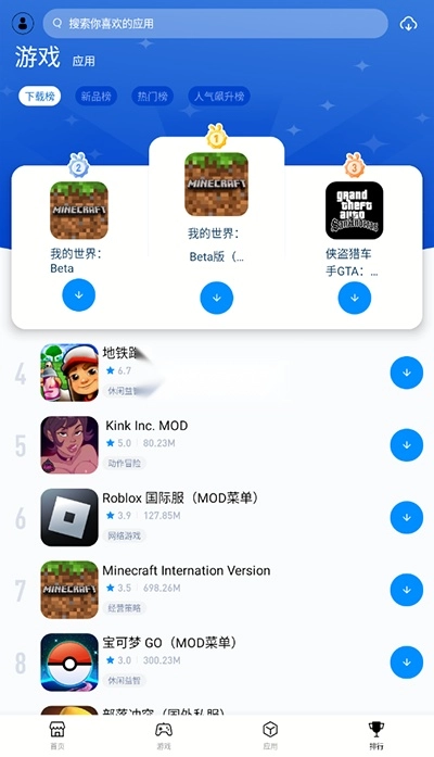 兔兔助手免费安装图9