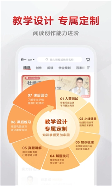 有道精品课图4