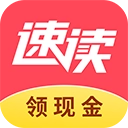 速读小说app下载-速读小说老版本下载