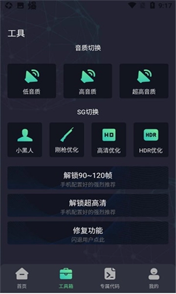 初阳工具箱2