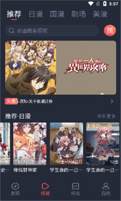 动漫共和国1