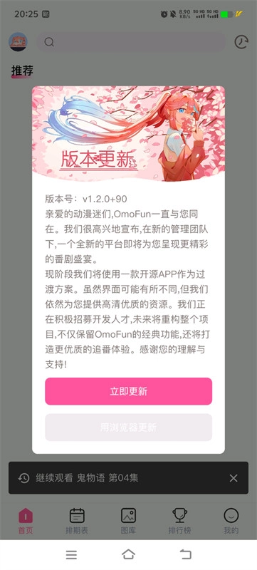 动漫共和国4