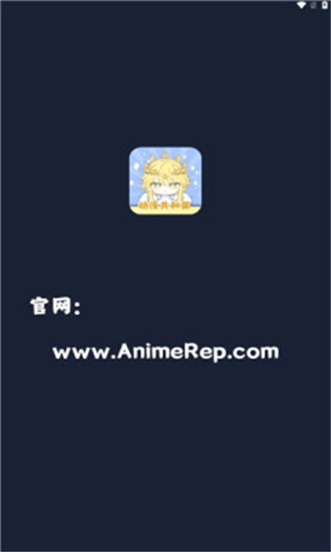 动漫共和国5