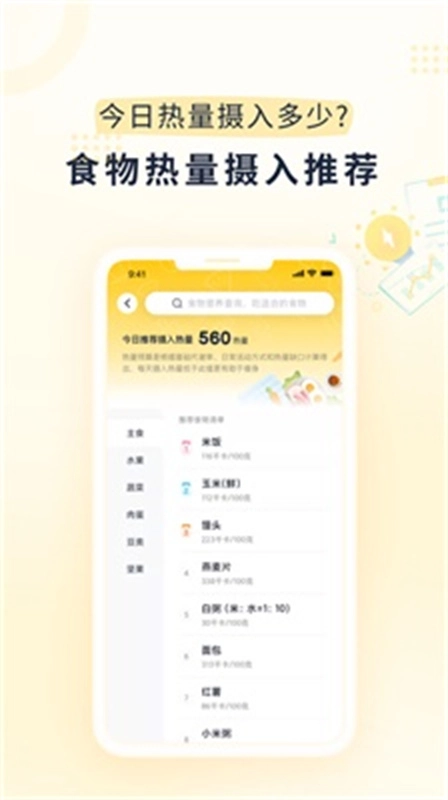 柚子轻断食2