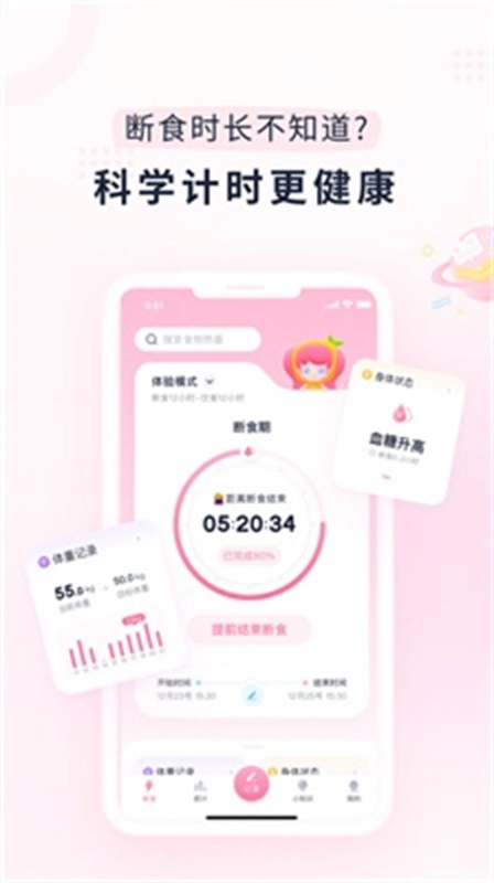 柚子轻断食3