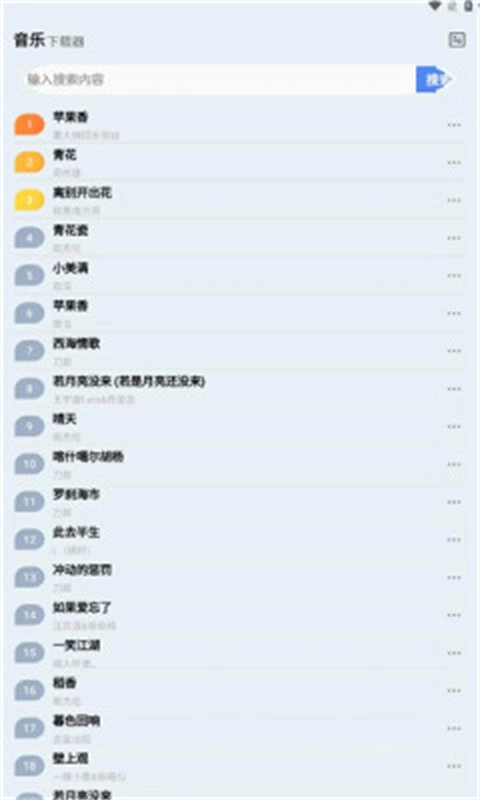 蓝莓音乐1