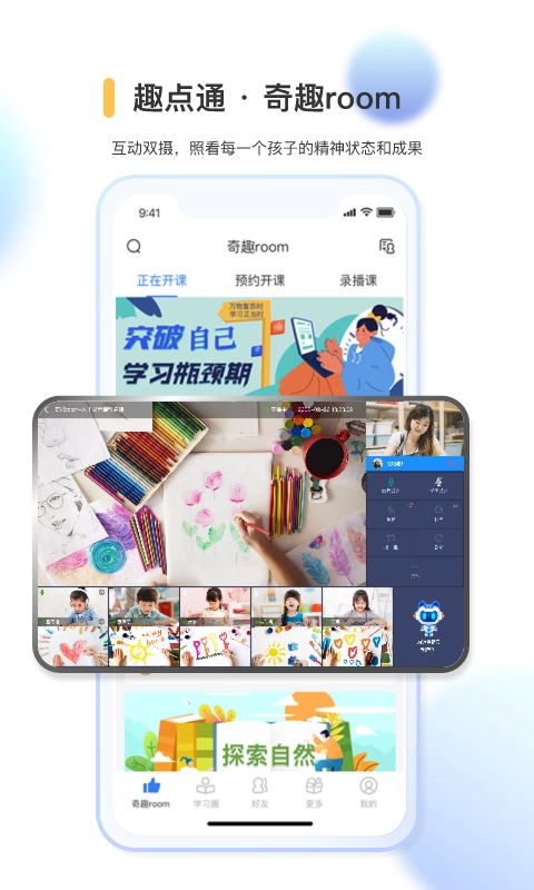 奇趣世界图3