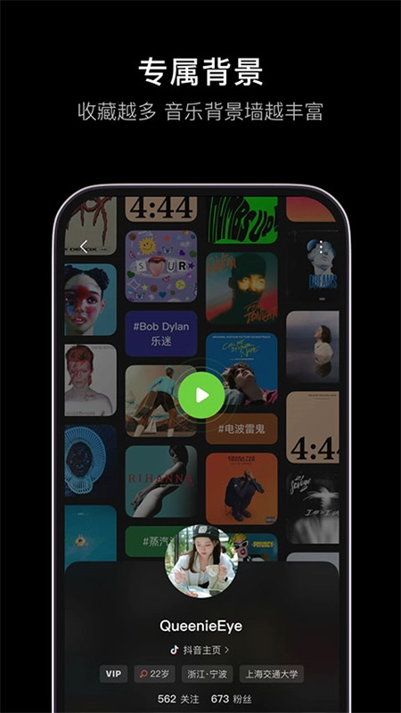 汽水音乐免费版4