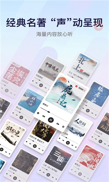 云听音乐1