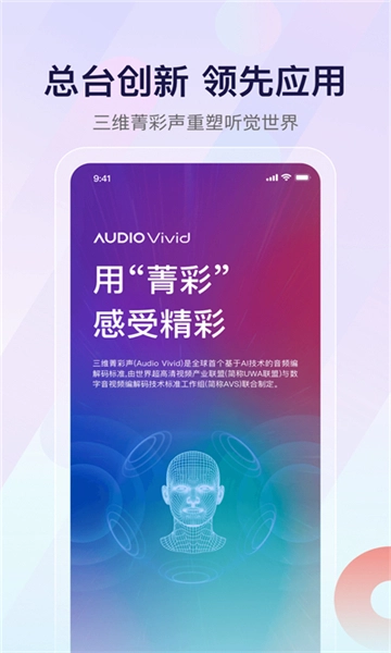 云听音乐2