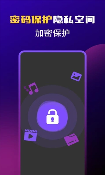 应用游戏隐藏2