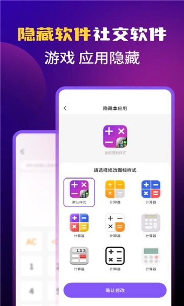应用游戏隐藏4