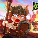 英勇之地手机最新版