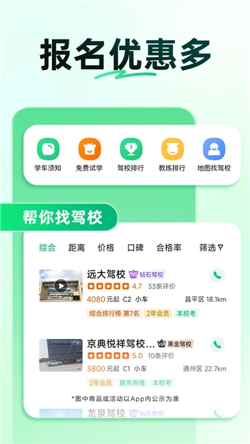驾校一点通5