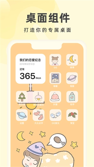 奶由壁纸2