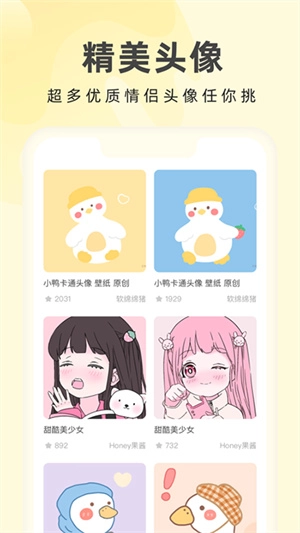 奶由壁纸3