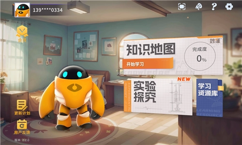 妙懂物理图1